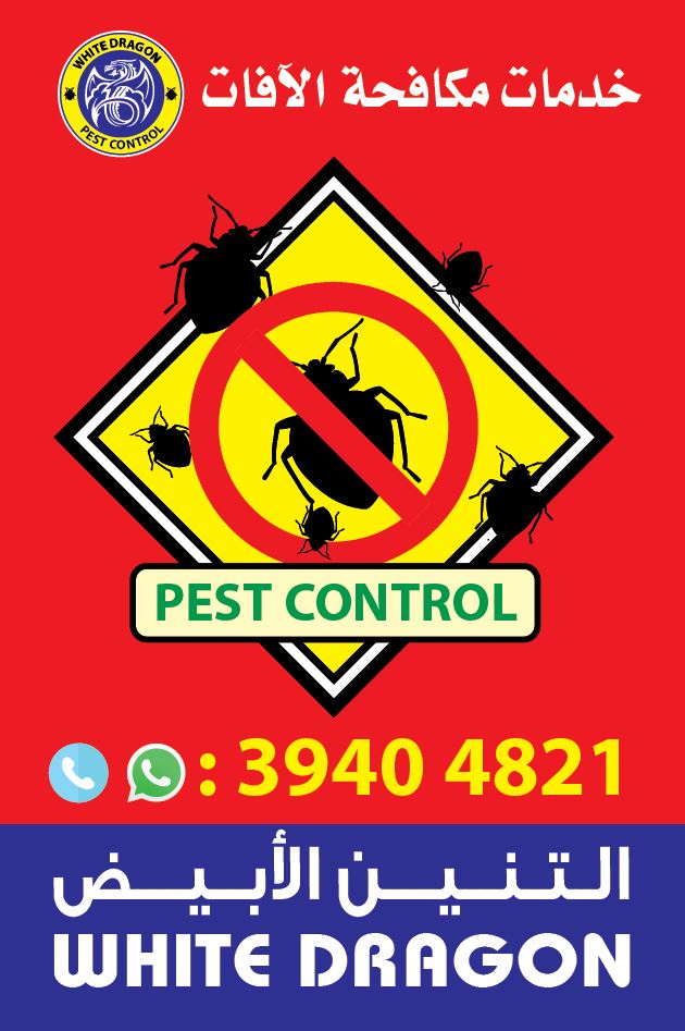 Anti Coronavirus Disinfection & Pest Control Services in Bahrain.